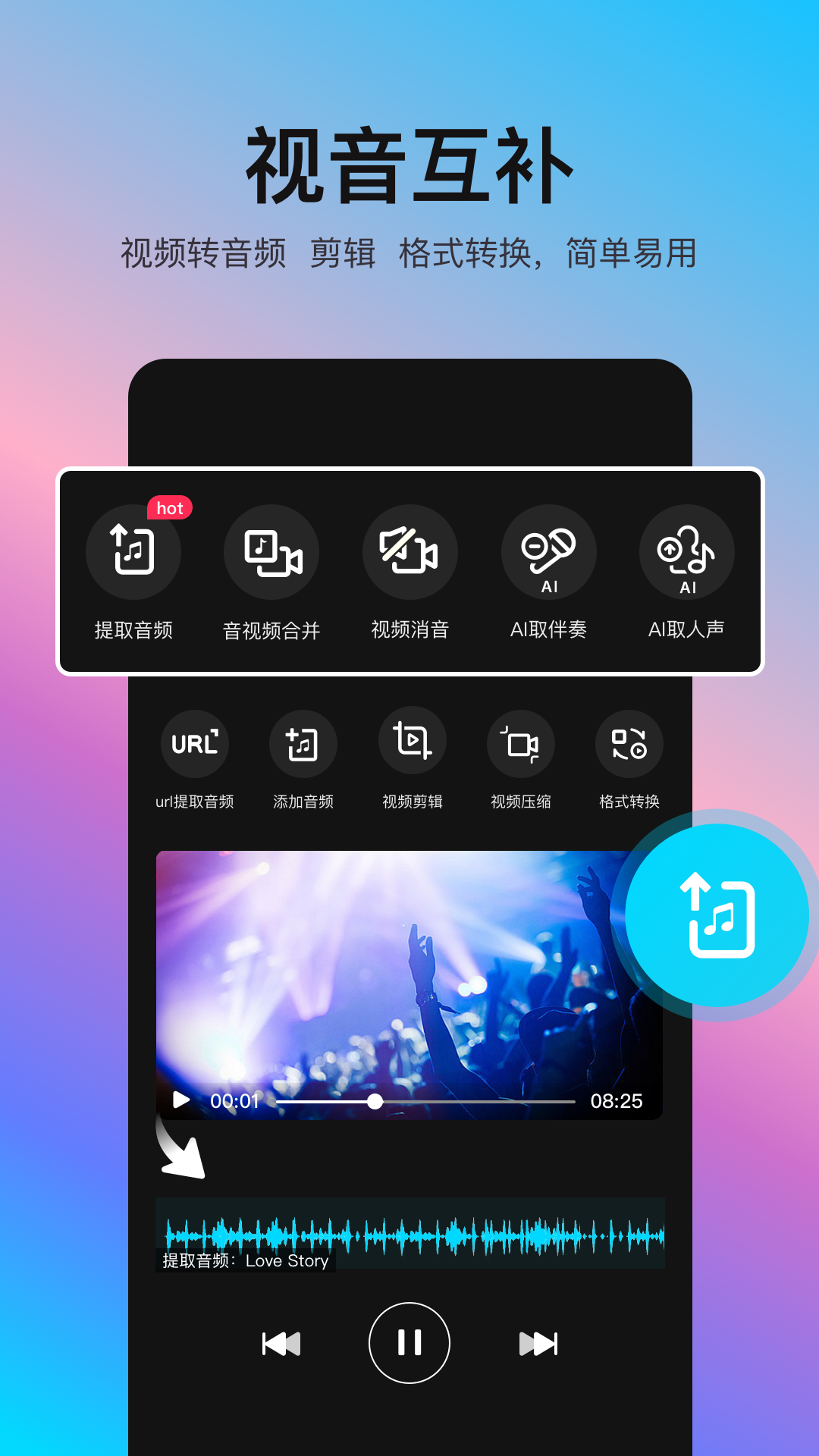 音编美声v8.3.7截图4