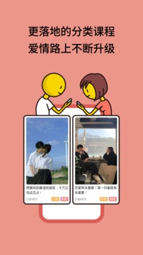 戀小寶截圖