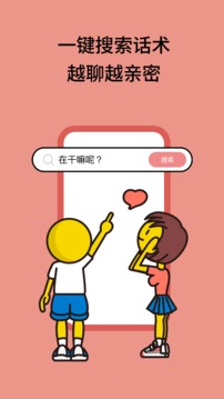 戀小寶截圖