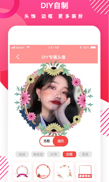 頭像制作截圖