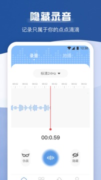 手機(jī)錄音寶截圖