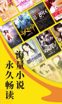 免費(fèi)小說閱讀星截圖