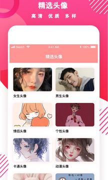 頭像制作截圖