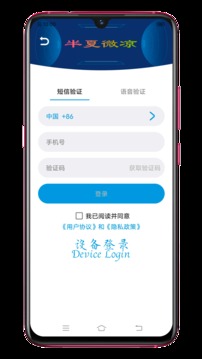 聯(lián)系人導(dǎo)入導(dǎo)出截圖