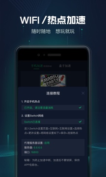 迅游主機加速截圖