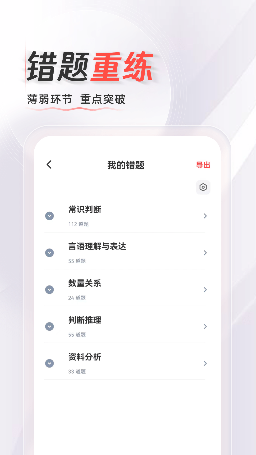 华图在线v7.3.210截图2