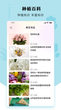 幸福養(yǎng)花場(chǎng)截圖