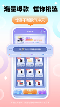 千禧潮玩截圖