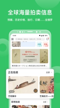 雅昌拍賣圖錄截圖