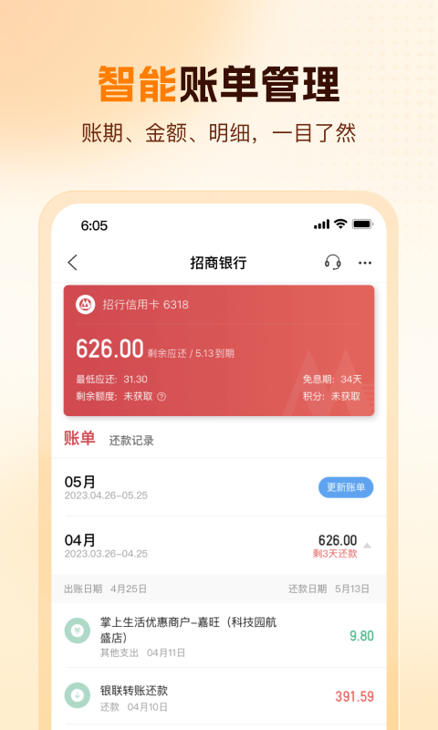 卡牛信用管家v8.9.96截图4