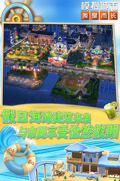 模擬城市：我是市長(zhǎng)截圖