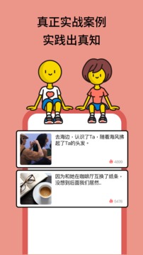 戀小寶截圖