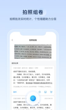 組卷截圖