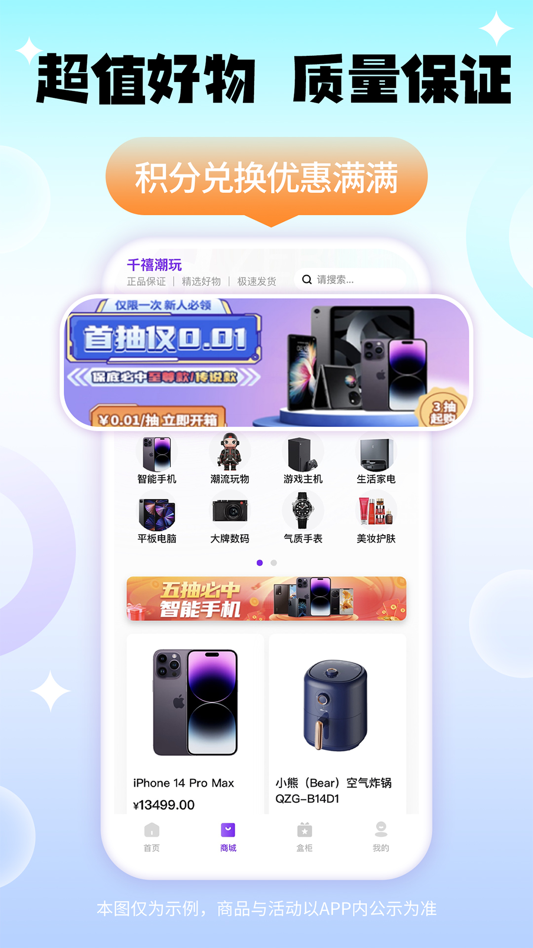 千禧潮玩v1.6.0截图2