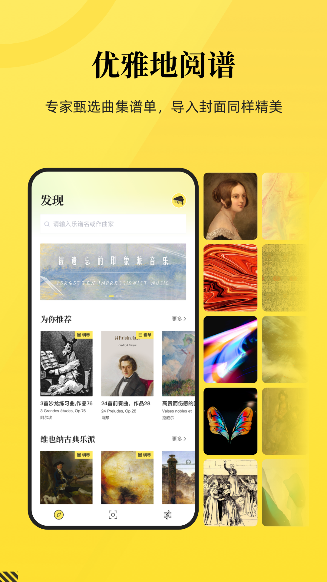 乐其爱乐谱v1.3.9截图3