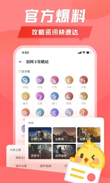 推欄截圖