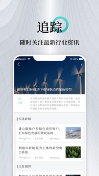 能見截圖