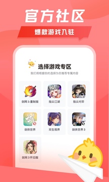 推欄截圖