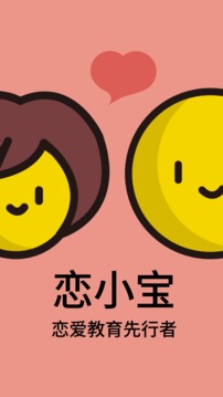 戀小寶截圖