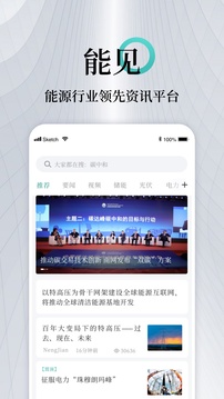 能見截圖