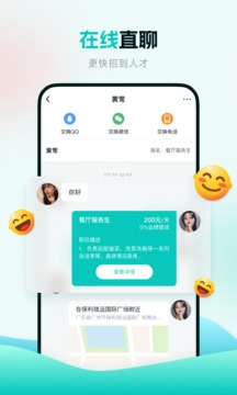 職堆堆商戶版截圖
