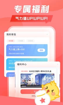 推欄截圖