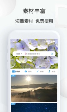 pixabay素材工廠截圖