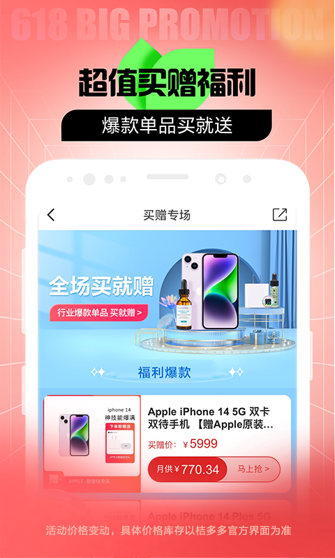 桔多多v7.4.8.1截图2