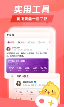 推欄截圖