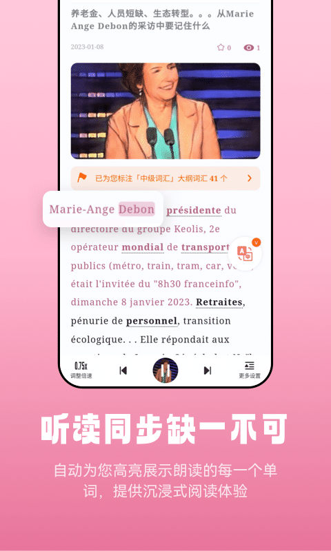 莱特法语阅读听力v1.0.5截图4