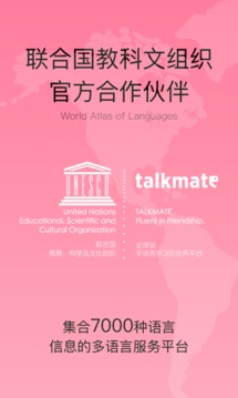 全球說截圖
