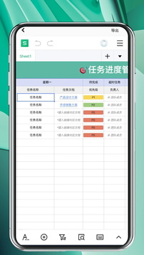 Excel辦公表格截圖