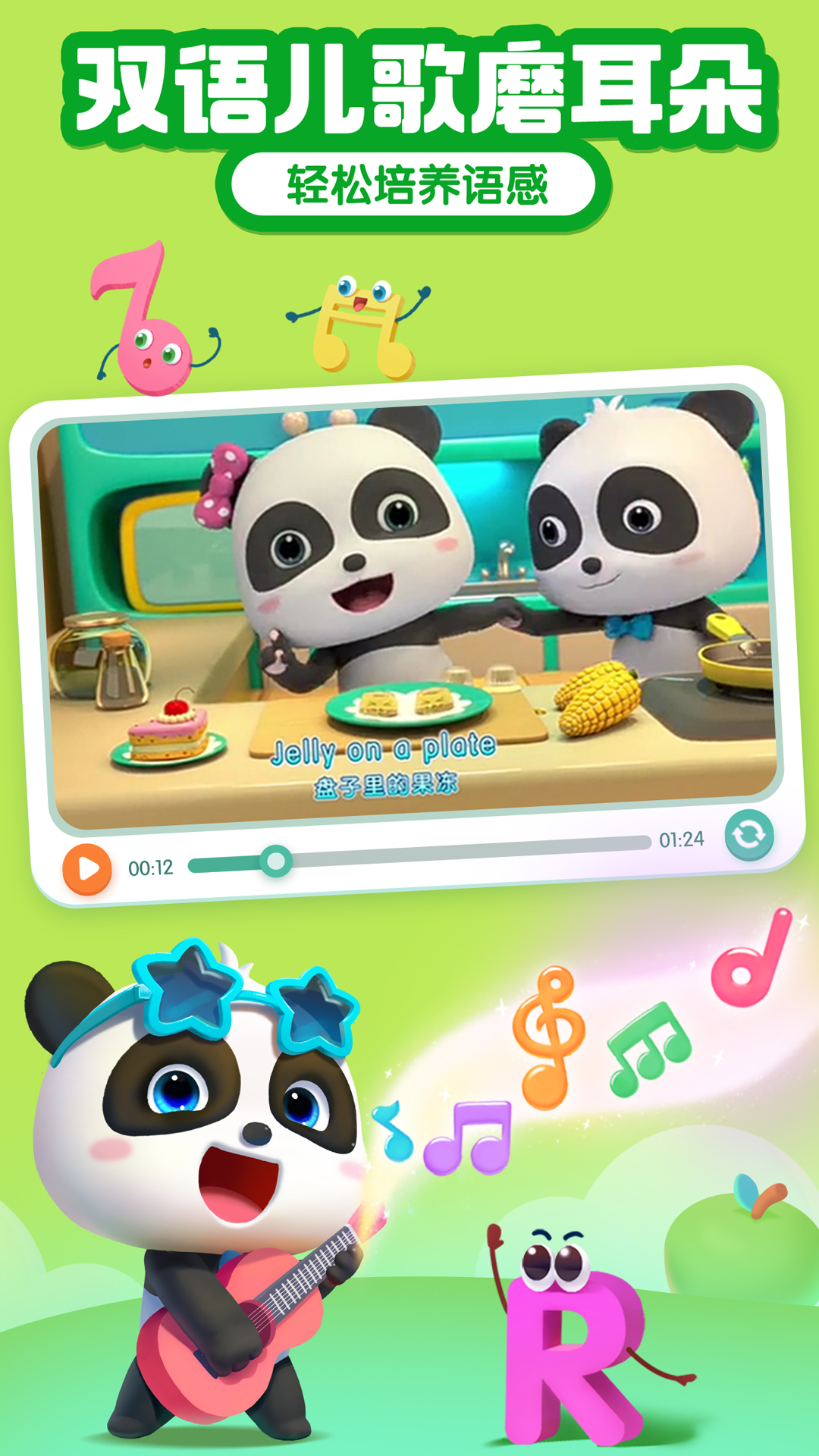 寶寶學(xué)ABC截圖預(yù)覽