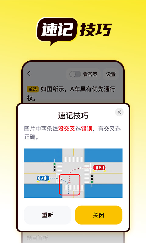 懒人考驾照v1.2.0截图4