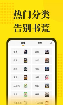 免費(fèi)小說閱讀星截圖