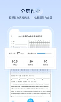 組卷截圖
