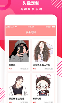 頭像制作截圖