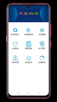 聯(lián)系人導(dǎo)入導(dǎo)出截圖