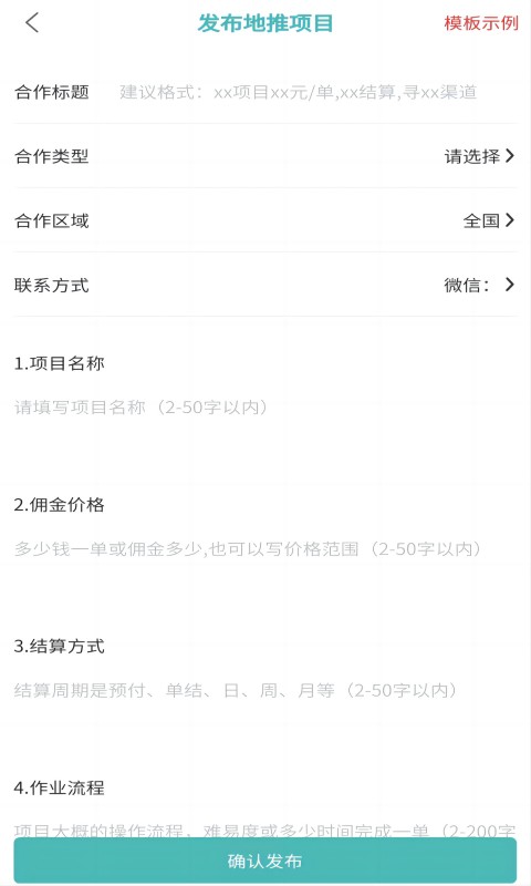 U客直谈v3.4.2截图2