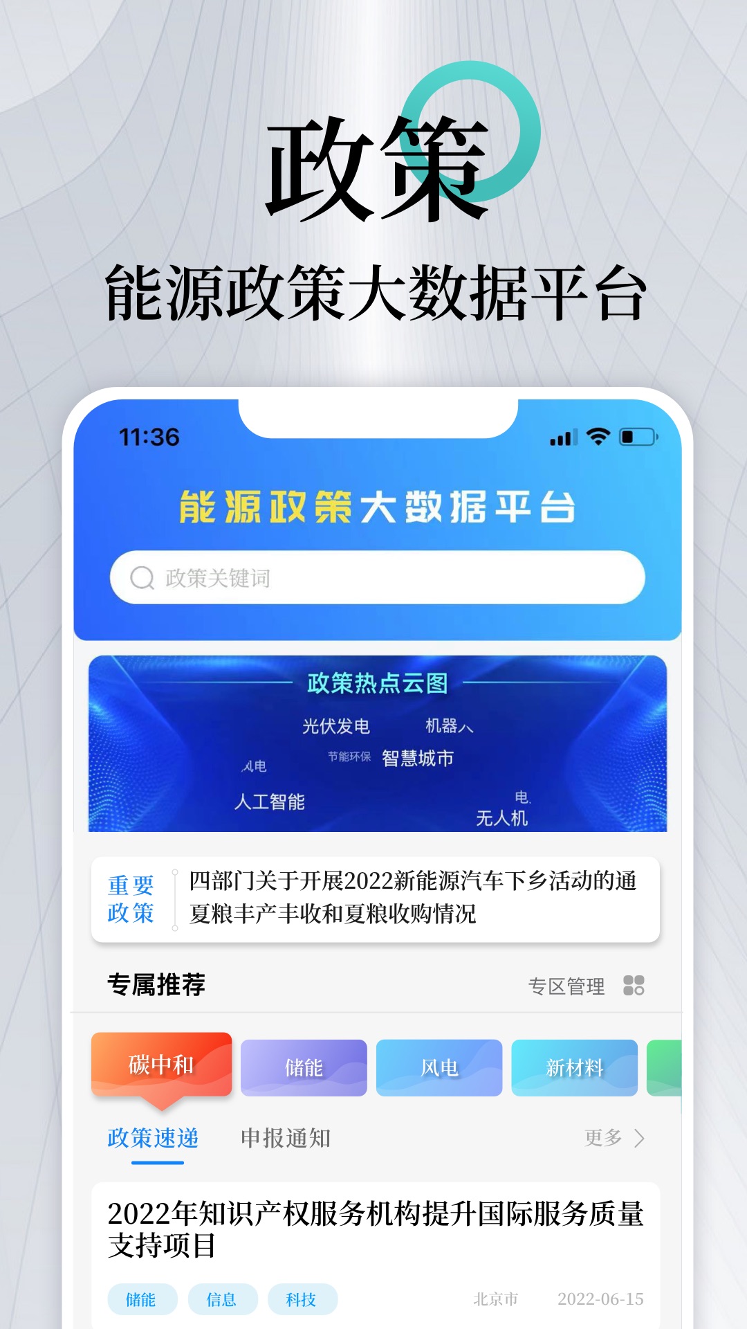 能见截图4