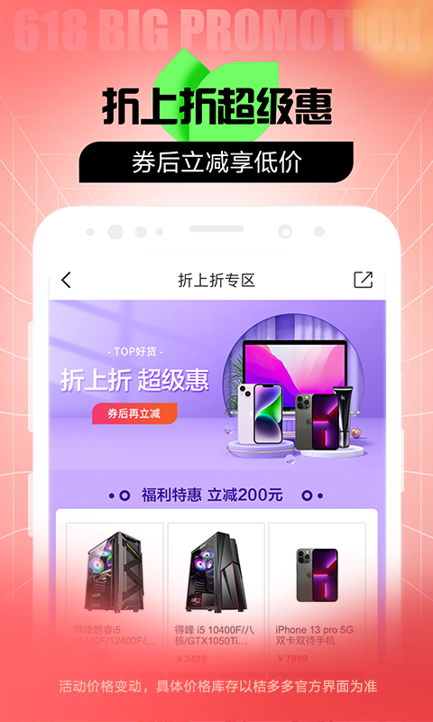 桔多多v7.4.8.1截图1