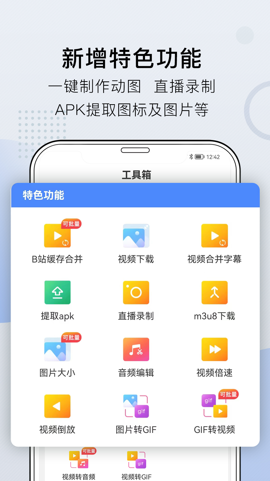 小熊文件工具箱v1.7.1截图2