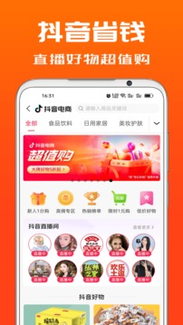 吉象優(yōu)選截圖