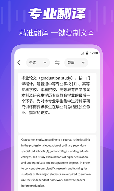 录音大师v7.2.0519截图2