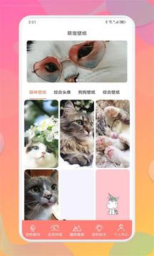 寵物翻譯器截圖