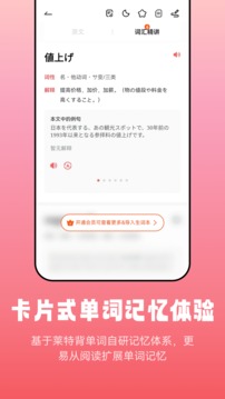 萊特日語閱讀聽力截圖
