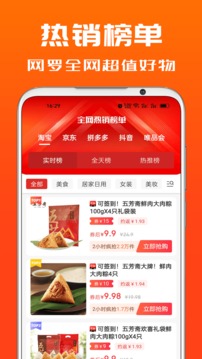 吉象優(yōu)選截圖