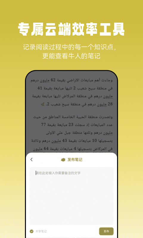 莱特阿拉伯语阅读听力v1.0.5截图3