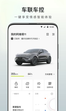 阿维塔截图