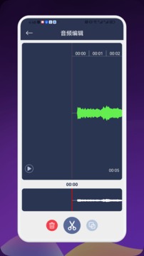 录音专家截图